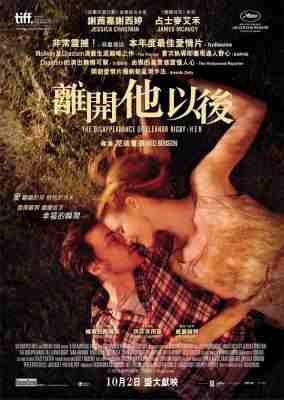 他和她的孤独情事：她 豆瓣7.0 THE DISAPPEARANCE OF ELEANOR RIGBY: HER (2013) 豆瓣7.1 