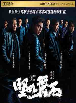 BD50-2D 坚如磐石/黑洞 (2023) 豆瓣6.0  