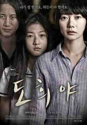 道熙呀 (2014) 韩国 豆瓣7.8 