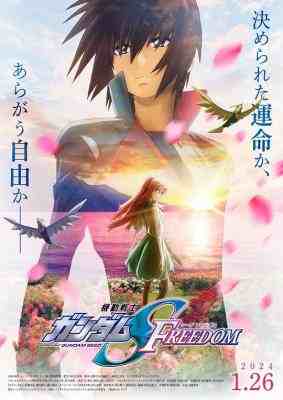 机动战士高达SEED FREEDOM 2024日本最成功系列动画电影之一 