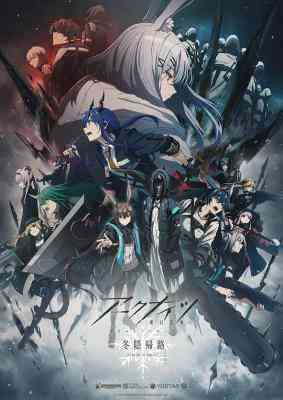 BD50-2D 明日方舟：冬隐归路 (2023) 2碟 