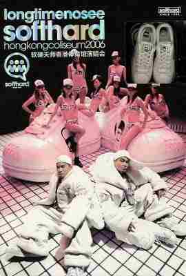 BD50 软硬天师香港体育馆演唱会 (2006)  
