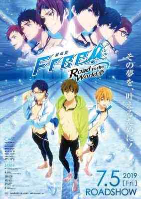 男子游泳部剧场版：通往世界的路之梦 (2019) 日本 豆瓣8.6 