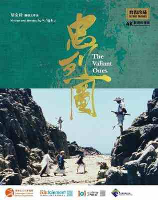 忠烈图 (1975)  豆瓣8.0  