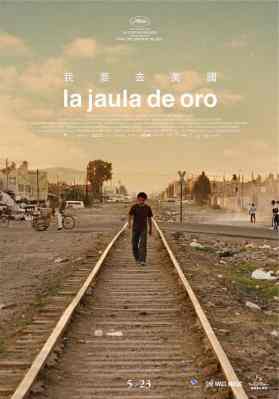金笼/我要去美国 THE GOLDEN DREAM/LA JAULA DE ORO (2013) 豆瓣7.4 墨西哥 
