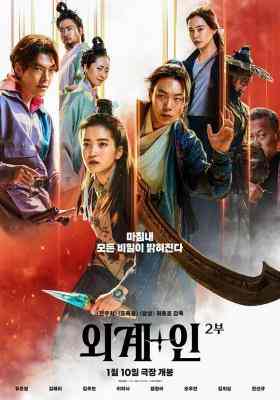 BD50 外星+人2/祖宗胶战外星人2 (2024) 韩国 全景声 正式版 豆瓣6.6 