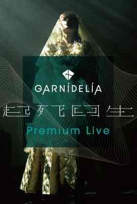 BD50-2D 起死回生演唱会 GARNIDELIA PREMIUM LIVE (2020) 