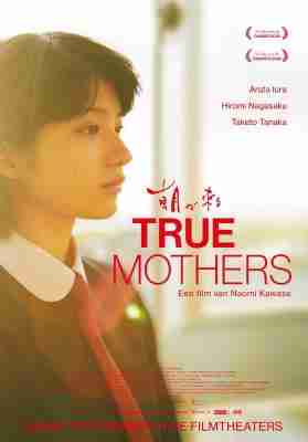 晨曦将至 TRUE MOTHERS (2020) 日本 豆瓣7.1 