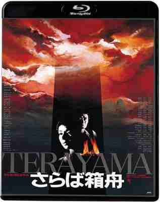 再见箱舟 (1984) 日本 豆瓣8.0 