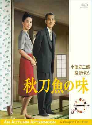 BD50 秋刀鱼之味 AN AUTUMN AFTERNOON (1962) 豆瓣8.7 