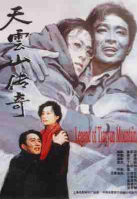 BD50-2D 天云山传奇 (1981) 豆瓣8.2 