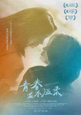 青春并不温柔 2023 以1994年文化大学美术系罢课事件为背景的台湾同性剧情佳作 