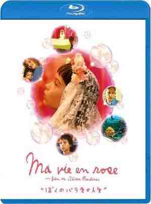 玫瑰少年梦/我美好的生活 MA VIE EN ROSE (1997) 豆瓣7.7 