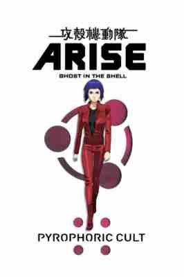 攻壳机动队：崛起5 攻殻機動隊 ARISE: PYROPHORIC CULT (2015) 豆瓣7.3 