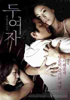 两个女人/欲爱弥彰 (2010) 韩国 高清版 豆瓣5.9 