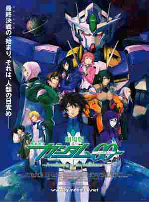 BD50-2D 机动战士高达00 剧场版 先驱者的觉醒 (2010) 日本 豆瓣7.6 
