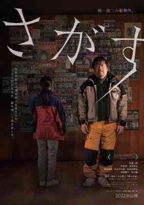 BD50-2D 失踪/寻人启弑 (2021) 豆瓣7.1 