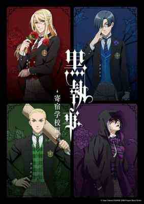 黑执事第1-4季 4碟装 TV全集+剧场版+OVA 