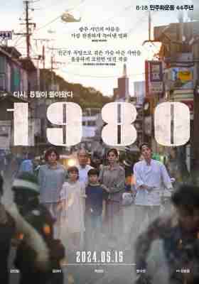 1980又名: 和平饭店 2024韩国最新剧情佳作 