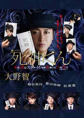 死神君 (2014) 2碟 高清版 豆瓣7.3 