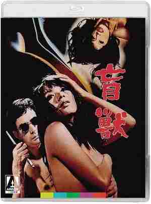 BD50-2D 盲兽 (1969) 日本重口恐怖情SE大作 箭影版 豆瓣6.9 