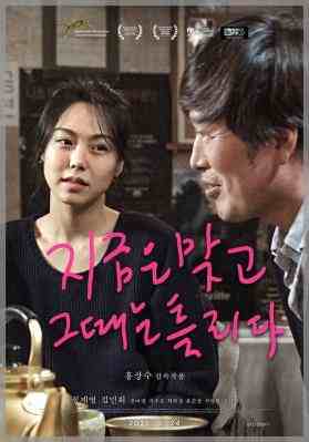 BD50 错恋/这时对，那时错 现在对那时错 RIGHT NOW，WRONG THEN(2015) 韩国 豆瓣7.5  
