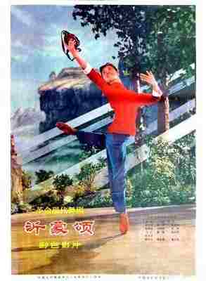 沂蒙颂‎ (1975) 歌舞 高清版 豆瓣7.2 