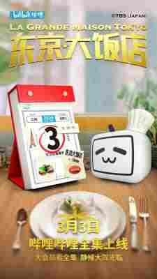 东京大饭店 2019日本连续剧 木村拓哉 2碟装 不支持PS3 PS4 BOX 