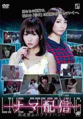 网红生死战/配信 (2017) 日本 高清版 高分情欲大作 