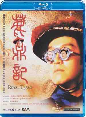 BD50-2D 鹿鼎记/新鹿鼎记 (1992) 周星驰 4K修复版 豆瓣8.3  