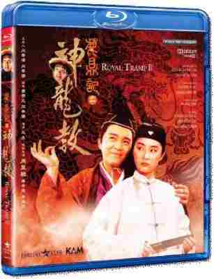 BD50-2D 鹿鼎记2：神龙教 (1992) 周星驰 4K修复版 豆瓣8.1  