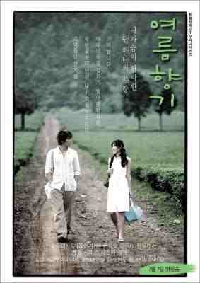 蓝色生死恋3：夏日香气 (2003) 3碟 韩国 带国粤语 高清版 豆瓣7.3 