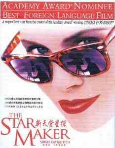 新天堂星探 L'UOMO DELLE STELLE (1995) 高清版 豆瓣8.2 