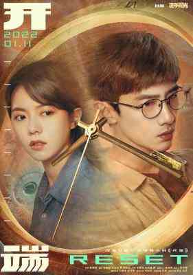 开端‎ (2022) 2碟 高清版 豆瓣7.8 