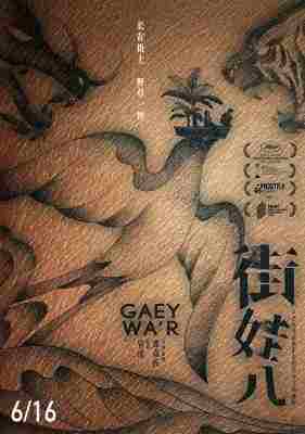 BD50-2D 街娃儿/狂途 (2021) 国语无中字 豆瓣6.1 
