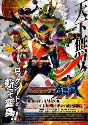 假面骑士 铠武 (2013) 3碟 日本 粤语5.1 高清版 豆瓣7.9 