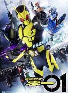 假面骑士01 TV全集+特别篇+外传+剧场版 3碟 粤语5.1 高清版 