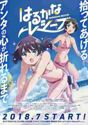 BD50-2D 遥之彼方的接发球/遥的接球 (2018) 2碟 豆瓣6.9 