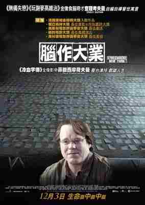 BD50 微缩纽约/纽约提喻法 SYNECDOCHE，NEW YORK (2008) 7.9  