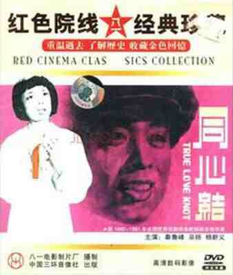 同心结‎ (1981) 高清修复版 