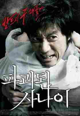 被破坏的男人/毁灭者 (2010) 韩国 豆瓣5.8 