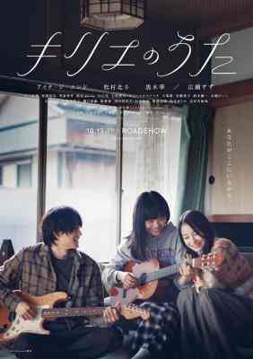 BD50-2D KYRIE之歌/祈怜之歌 (2023) 日本 豆瓣6.3 