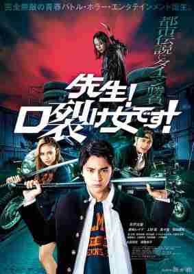 老师！是裂口女！2023日本上映恐怖大作 