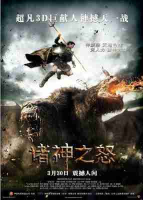 BD50-2D 诸神之战2：诸神之怒 带国语 WRATH OF THE TITANS (2012) 豆瓣5.9 