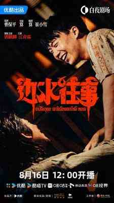 边水往事 2碟装 2024郭麒麟 吴镇宇领街主演2024国产剧情冒险新作 