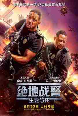 BD50-2D 绝地战警4：生死与共 BAD BOYS: RIDE OR DIE (2024) 正式版 豆瓣6.1 