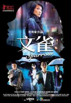 文雀 SPARROW (2008) 豆瓣6.7 