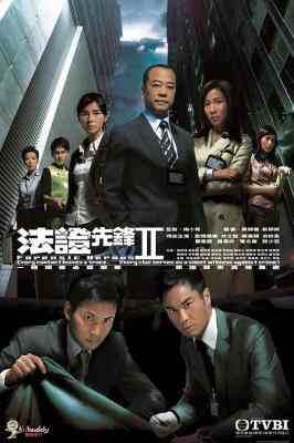 新到：法证先锋【第1部~第2部】A (2006-2008主演：欧阳震华 佘诗曼) 3碟装 