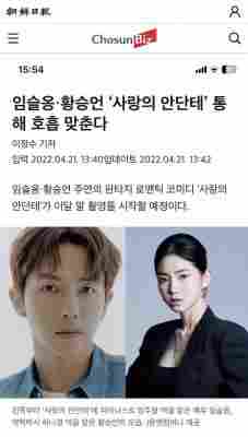 爱的乐章 2碟装 2024年最新韩国爱情喜剧 
