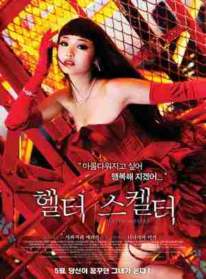 BD50-2D 狼狈/恶女罗曼死/整容天后 (2012) 豆瓣7 豆瓣7.1 